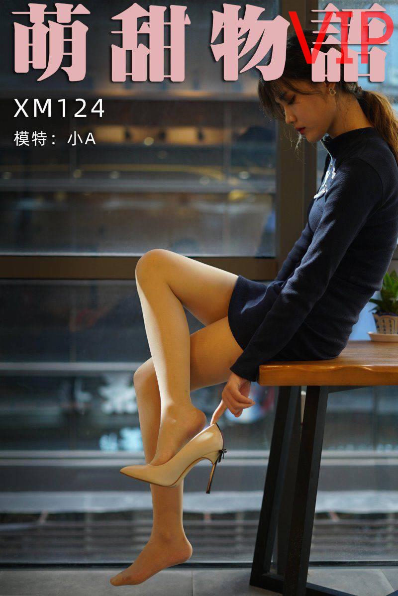 萌甜物语 XM124 小A《藏蓝连衣裙》[96P/1V/203MB] 学妹加速跑-第1张