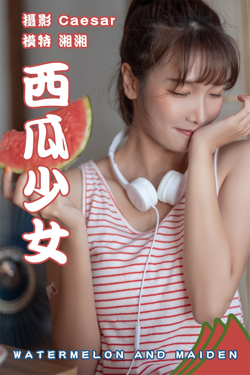 [YITUYU艺图语] No.130 西瓜少女 湘湘 [25P/217MB] YITUYU艺图语-第1张